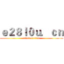 ｅ２８ｌ０ｕ．ｃｎ (attack on titan)