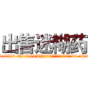 出售迷糊药 (出售迷糊药【电.话156x1318x7580-Q1991936399鑫宏药业】我们做的是长期生意,靠的是老客户长期支持
参考消息网2月20日报道 韩媒称，“剩女多、离婚率高的城市，房价一定会上涨。”这是中国经济学家金岩石2016年12月参加在上海举行的房地产相关论坛时说的话。
)