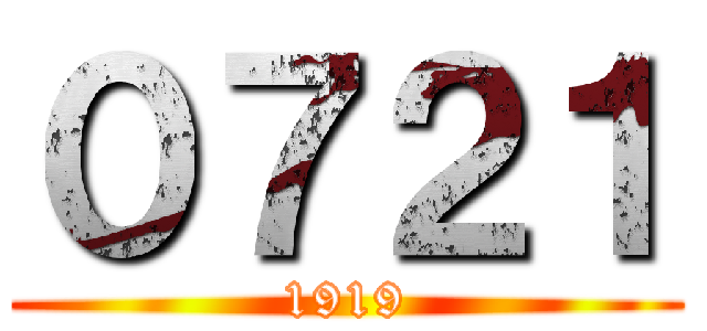 ０７２１ (1919)