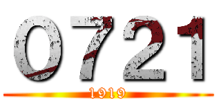 ０７２１ (1919)
