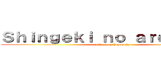 Ｓｈｉｎｇｅｋｉ ｎｏ ａｒｄｅｎｎｉａ (attack on vignonia)