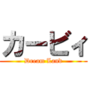 カービィ (Dream Land)