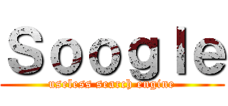 Ｓｏｏｇｌｅ (useless search engine)