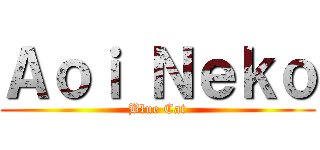 Ａｏｉ Ｎｅｋｏ (Blue Cat)