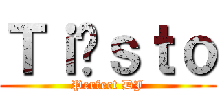 Ｔｉëｓｔｏ (Perfect DJ)