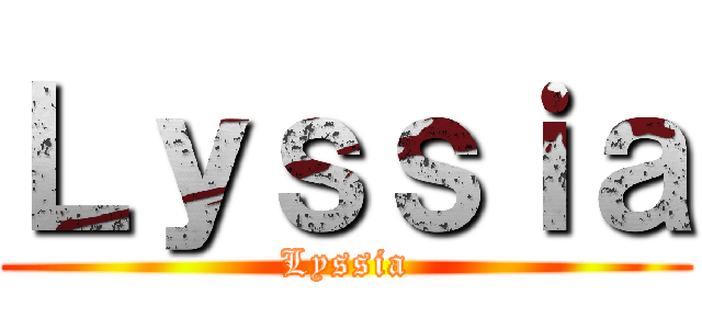 Ｌｙｓｓｉａ (Lyssia)