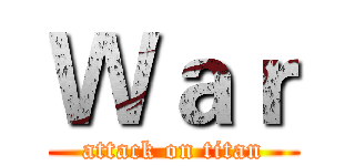 Ｗａｒ (attack on titan)