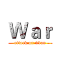 Ｗａｒ (attack on titan)