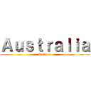 Ａｕｓｔｒａｌｉａ (Kuliner)