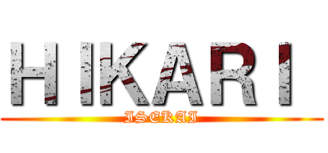 ＨＩＫＡＲＩ  (ISEKAI)