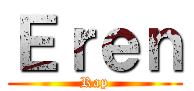 Ｅｒｅｎ (Rap)