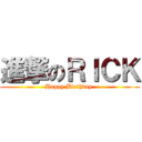 進撃のＲＩＣＫ (Happy Birthday )