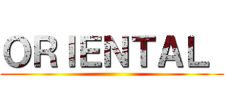 ＯＲＩＥＮＴＡＬ  ()