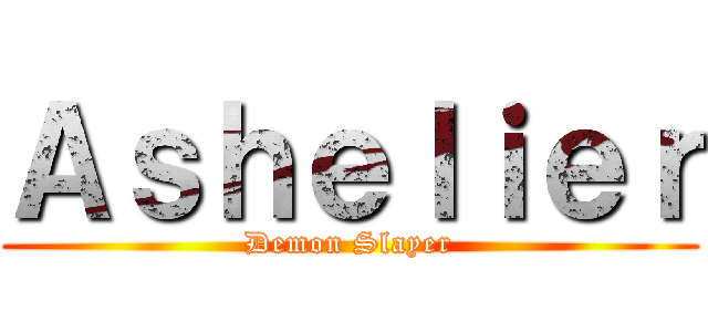 Ａｓｈｅｌｉｅｒ (Demon Slayer)