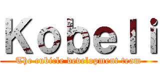 Ｋｏｂｅｌｉ (The cubicle development team)
