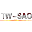 ＴＷ－ＳＡＯ (刀劍神域)