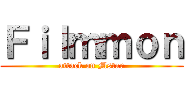 Ｆｉｌｍｍｏｎ (attack on Mstar)