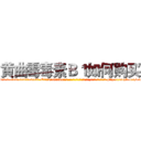 黄曲霉毒素Ｂ１如何购买 (黄曲霉毒素B1如何购买【电-186x2687x6963-Q278180069元-吉-药-业】我们做的是长期生意,靠的是老客户长期支持 http://sngk.net/r4FEDk
)