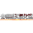 去哪里买氯化锰 (去哪里买氯化锰【电-186x2687x6963-Q278180069元-吉-药-业】我们做的是长期生意,靠的是老客户长期支持 http://sngk.net/2GhRXn
)