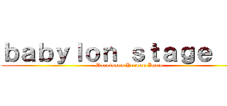 ｂａｂｙｌｏｎ ｓｔａｇｅ ３４ (Manatsuno Yoruno Immu)