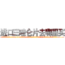 进口三唑仑片去哪里买 (进口三唑仑片去哪里买【电.话156x1318x7580-Q1991936399鑫宏药业】我们做的是长期生意,靠的是老客户长期支持
参考消息网2月20日报道 韩媒称，“剩女多、离婚率高的城市，房价一定会上涨。”这是中国经济学家金岩石2016年12月参加在上海举行的房地产相关论坛时说的话。
)