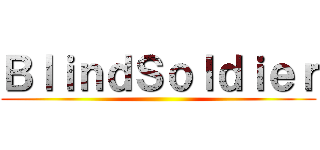 ＢｌｉｎｄＳｏｌｄｉｅｒ ()