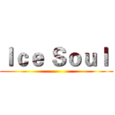Ｉｃｅ Ｓｏｕｌ  ()