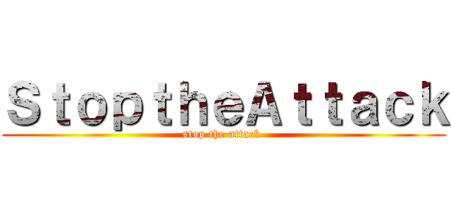 ＳｔｏｐｔｈｅＡｔｔａｃｋ (stop the attack )