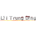 Ｌạｉ Ｔｒｕｎｇ Ｄũｎｇ (attack on titan)