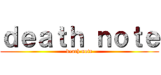 ｄｅａｔｈ ｎｏｔｅ (death note)