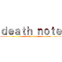 ｄｅａｔｈ ｎｏｔｅ (death note)