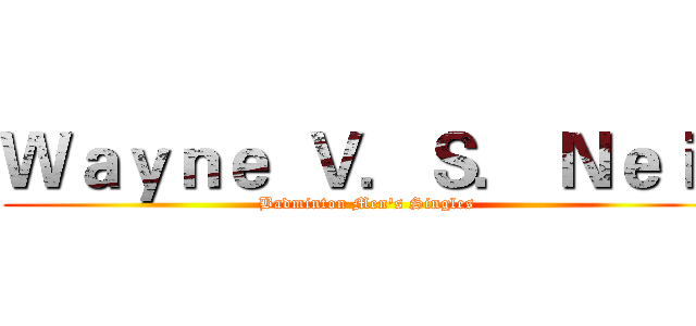Ｗａｙｎｅ  Ｖ．Ｓ． Ｎｅｉｌ (Badminton Men's Singles)