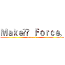Ｍａｋｅ  Ｆｏｒｃｅ。 (attack on titan)