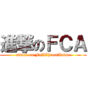 進撃のＦＣＡ (attack on FullChromAnime)