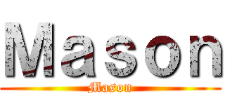 Ｍａｓｏｎ (Mason)