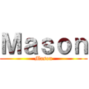 Ｍａｓｏｎ (Mason)