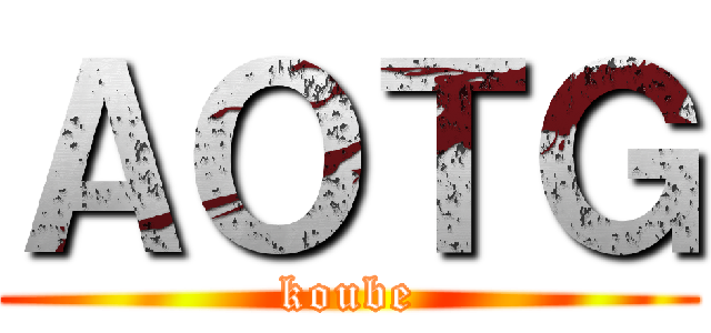 ＡＯＴＧ (koube)