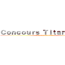 Ｃｏｎｃｏｕｒｓ Ｔｉｔａｎｅｓｑｕｅ (+ 32 lots à GAGNER !)