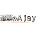 進撃のＡｊａｙ (attack on titan)