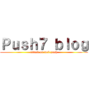 Ｐｕｓｈ７ ｂｌｏｇ (attack on web push)