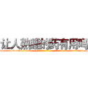 让人熟睡的药有用吗 (让人熟睡的药有用吗【电-话151x68344x817-Q1065427042元-吉-药-业】我们做的是长期生意,靠的是老客户长期支持 让人熟睡的药有用吗在发表了一篇http://sngk.net/rheE8F

参考消息网我们做的是长期生意,靠的是老客户长期支持也许我们早该意识到，就连鲍勃·霍斯金斯（金球奖戏剧类电影男主角 
)