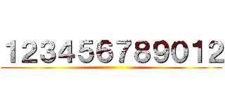 １２３４５６７８９０１２ ()