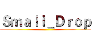 Ｓｍａｌｌ＿Ｄｒｏｐ ()