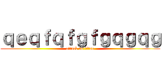 ｑｅｑｆｑｆｇｆｇｑｇｑｇ (attack on titan)