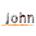 ｊｏｈｎ (attack on titan)