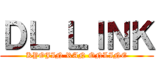 ＤＬ ＬＩＮＫ (KYOJIN RAN ONLINE)