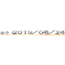 なう（２０１９／０６／２４ ２２：１５：５６） (なう(2019/06/24 22:15:59))