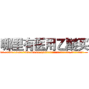哪里有医用乙醚买 (哪里有医用乙醚买【电.话156x1318x7580-Q1991936399鑫宏药业】我们做的是长期生意,靠的是老客户长期支持
参考消息网2月20日报道 韩媒称，“剩女多、离婚率高的城市，房价一定会上涨。”这是中国经济学家金岩石2016年12月参加在上海举行的房地产相关论坛时说的话。
)