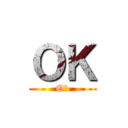 ＯＫ (OＫ)