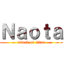 Ｎａｏｔａ (attack on titan)